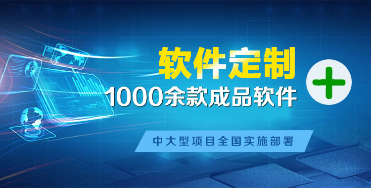 华龙管理系统软件软件开发
